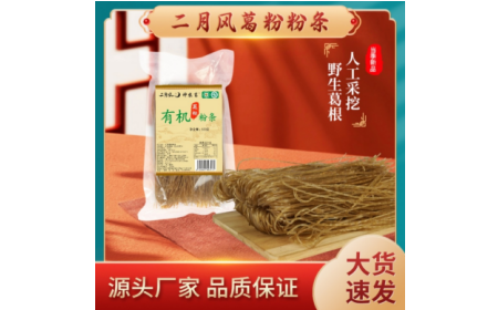 冬日藏珍，夏日嘗鮮：這碗有機野生葛根粉條，過敏體質(zhì)也能安心享用