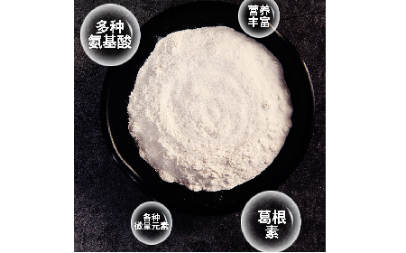 千年解酲智慧，今日自然養(yǎng)護(hù)——二月風(fēng)野生葛根粉，源自典籍的天然滋養(yǎng)